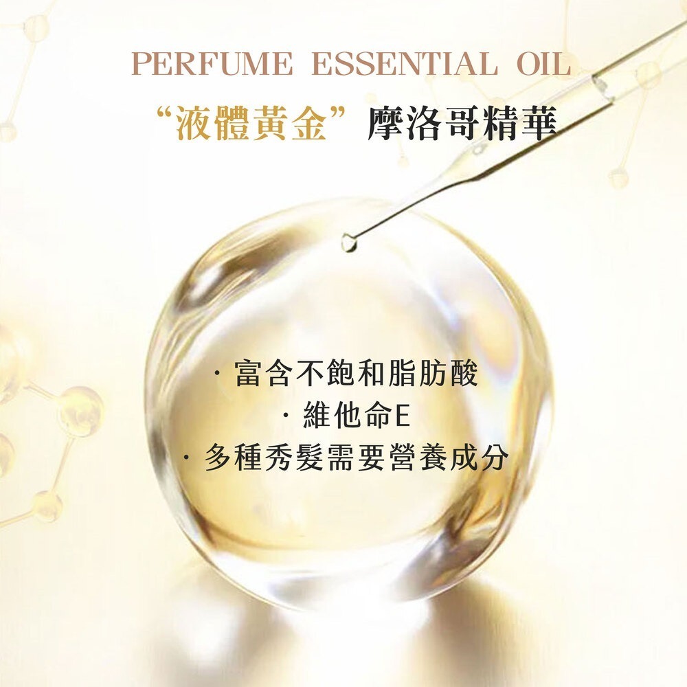 香水護髮精油 護髮油 香水護髮油 免沖洗 護髮素 護髮 免沖洗護髮素 髮油 香水護髮 護髮用品【MZ0427】-細節圖3
