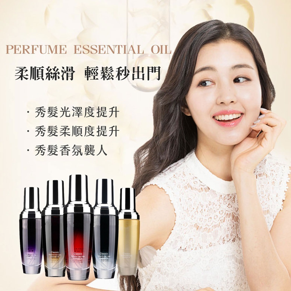 香水護髮精油 護髮油 香水護髮油 免沖洗 護髮素 護髮 免沖洗護髮素 髮油 香水護髮 護髮用品【MZ0427】-細節圖4