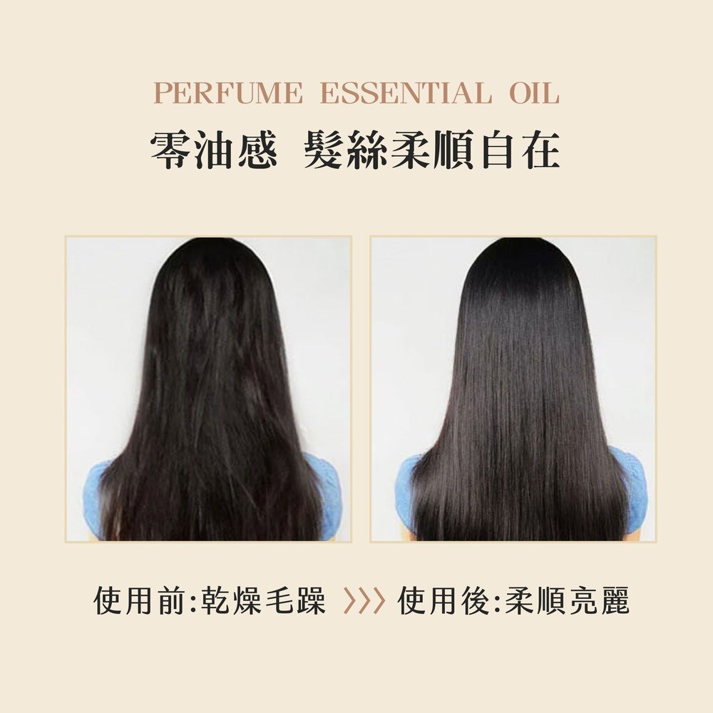 香水護髮精油 護髮油 香水護髮油 免沖洗 護髮素 護髮 免沖洗護髮素 髮油 香水護髮 護髮用品【MZ0427】-細節圖5