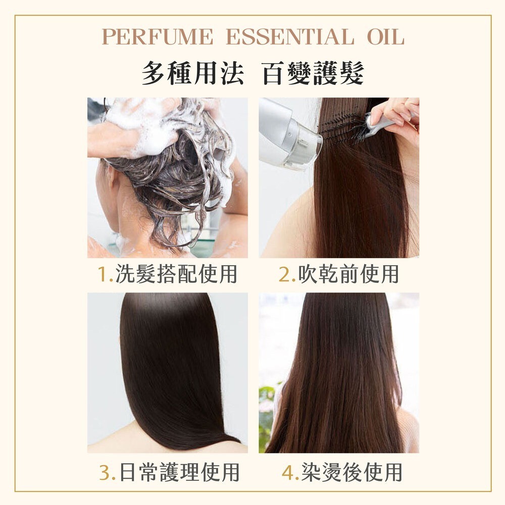 香水護髮精油 護髮油 香水護髮油 免沖洗 護髮素 護髮 免沖洗護髮素 髮油 香水護髮 護髮用品【MZ0427】-細節圖7