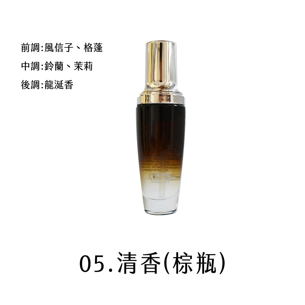 05.清香(棕瓶)