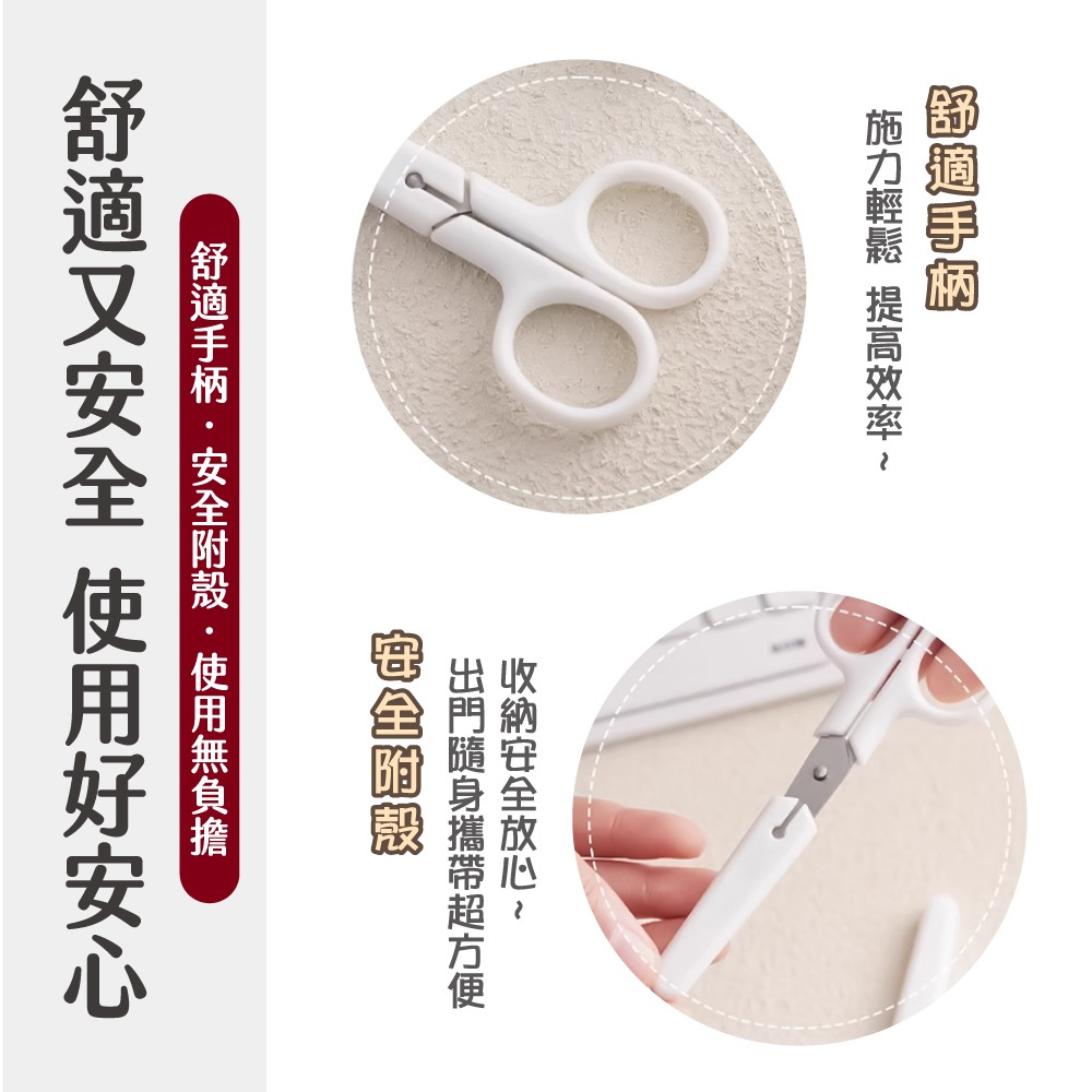 無印風迷你剪刀 安全剪刀 剪刀 勞作剪刀 文書剪刀 兒童安全剪子帶蓋 純白無印風 不鏽鋼 附蓋子【WJ0204】-細節圖3