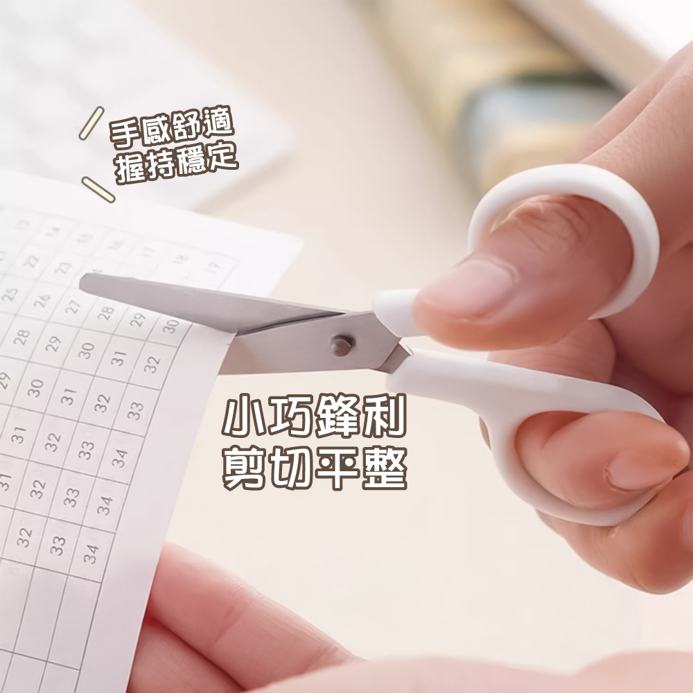 無印風迷你剪刀 安全剪刀 剪刀 勞作剪刀 文書剪刀 兒童安全剪子帶蓋 純白無印風 不鏽鋼 附蓋子【WJ0204】-細節圖5