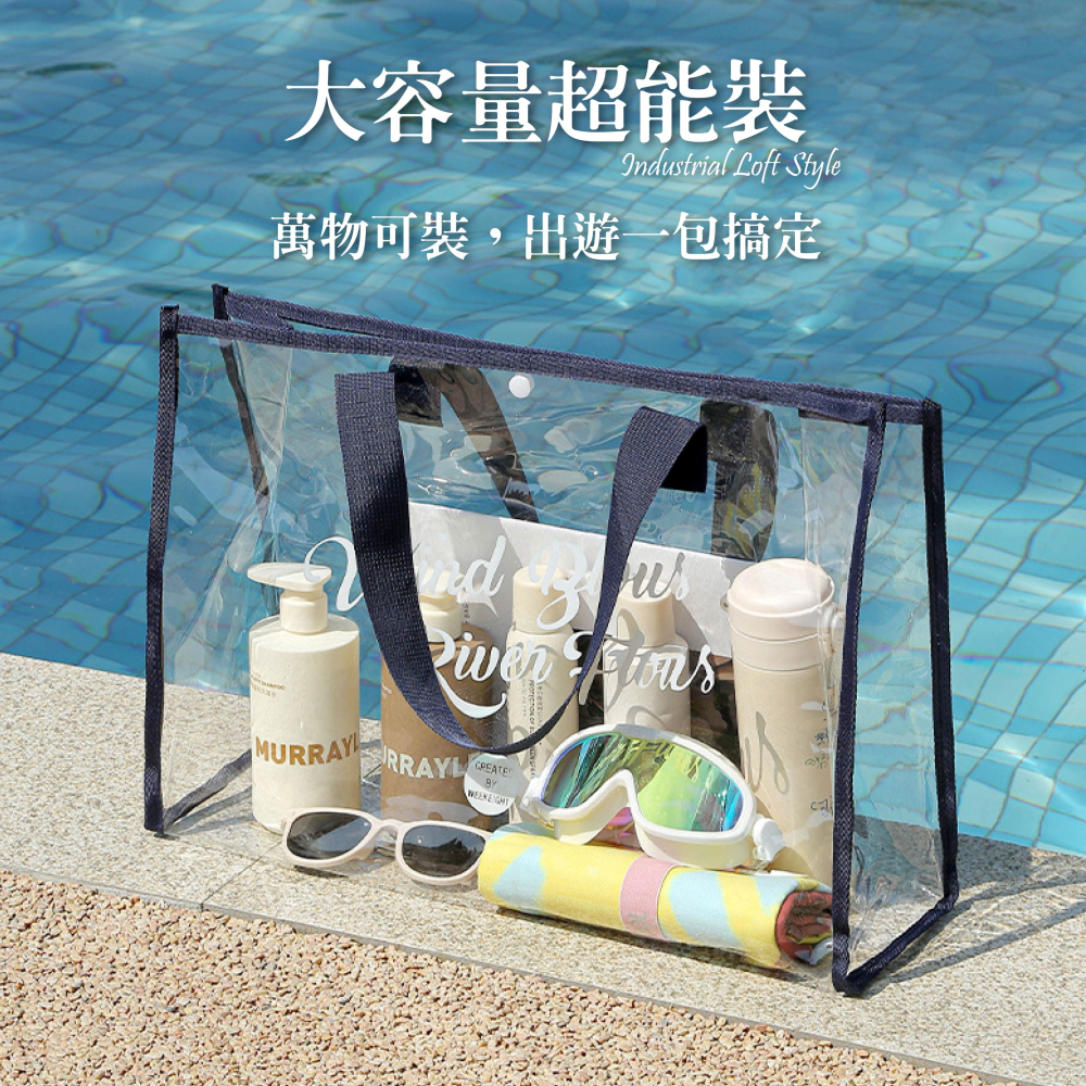 透明防水沙灘包 透明防水包 透明提袋 防水包 防水袋 游泳包 游泳袋 防水提袋 乾濕分離包 沙灘包【PJ0097】-細節圖3
