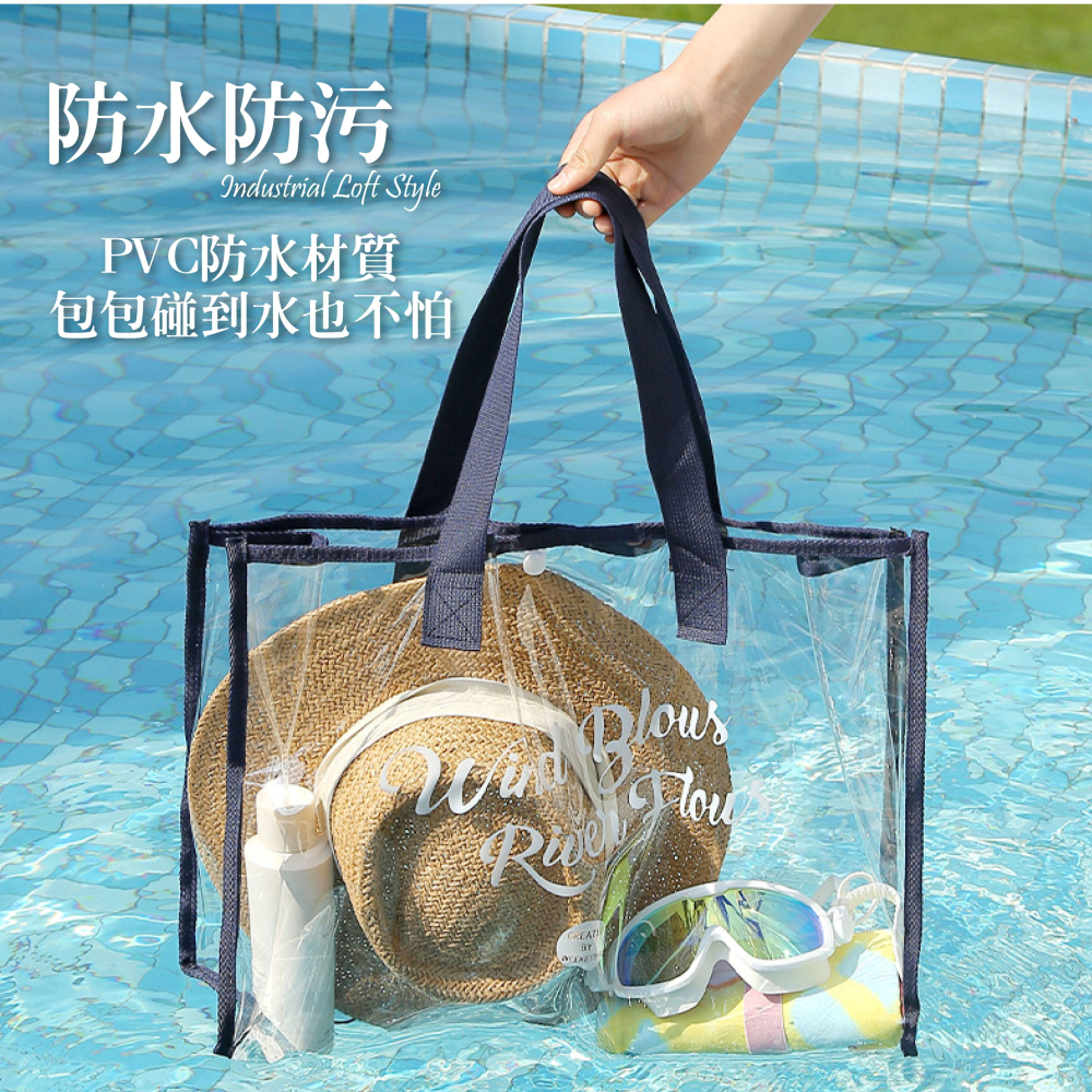 透明防水沙灘包 透明防水包 透明提袋 防水包 防水袋 游泳包 游泳袋 防水提袋 乾濕分離包 沙灘包【PJ0097】-細節圖4