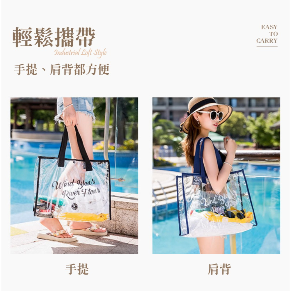 透明防水沙灘包 透明防水包 透明提袋 防水包 防水袋 游泳包 游泳袋 防水提袋 乾濕分離包 沙灘包【PJ0097】-細節圖6