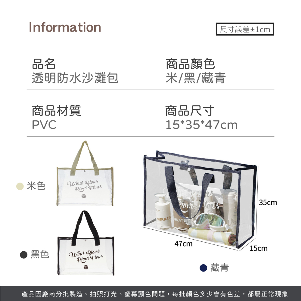 透明防水沙灘包 透明防水包 透明提袋 防水包 防水袋 游泳包 游泳袋 防水提袋 乾濕分離包 沙灘包【PJ0097】-細節圖8