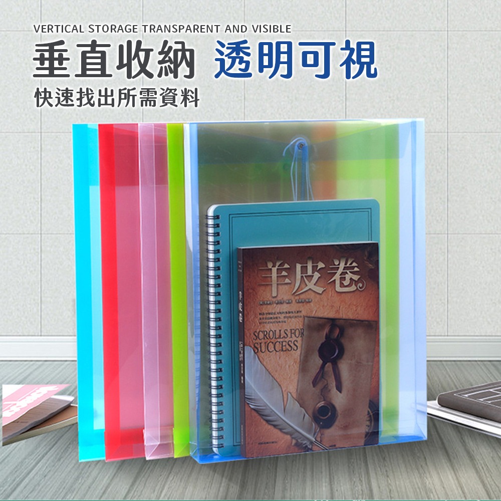 繞線文件袋 A4資料袋 文件袋 公文袋 附繩公文袋 資料夾 公文袋 檔案袋 文件收納袋 豎款 直式【WJ0197】-細節圖2