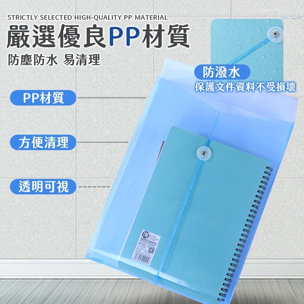 繞線文件袋 A4資料袋 文件袋 公文袋 附繩公文袋 資料夾 公文袋 檔案袋 文件收納袋 豎款 直式【WJ0197】-細節圖3