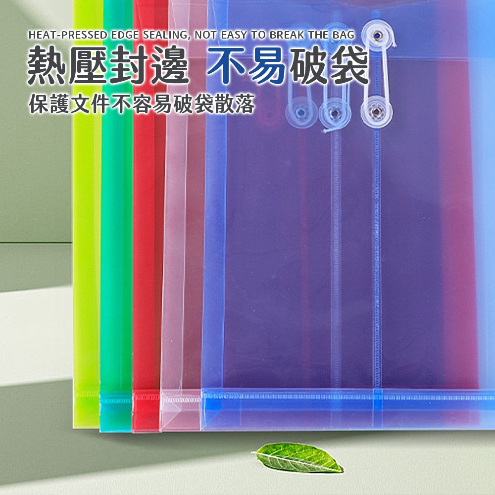 繞線文件袋 A4資料袋 文件袋 公文袋 附繩公文袋 資料夾 公文袋 檔案袋 文件收納袋 豎款 直式【WJ0197】-細節圖6