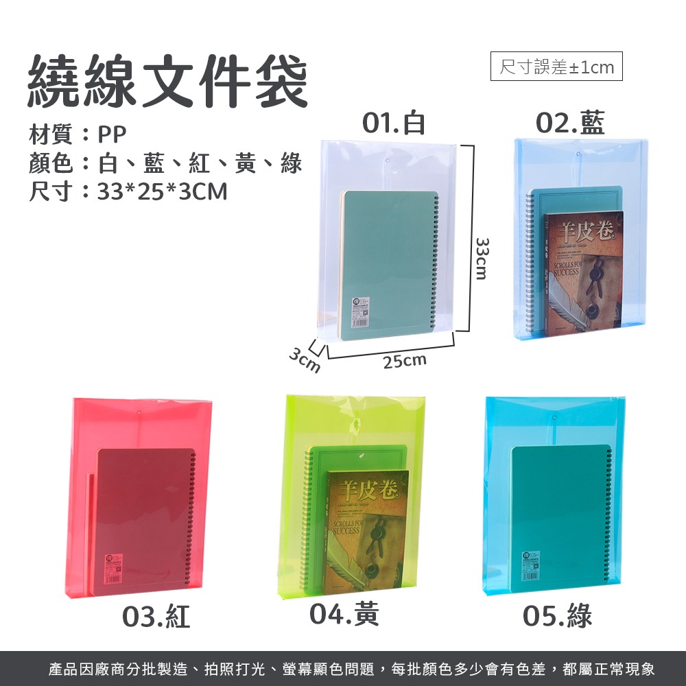 繞線文件袋 A4資料袋 文件袋 公文袋 附繩公文袋 資料夾 公文袋 檔案袋 文件收納袋 豎款 直式【WJ0197】-細節圖8