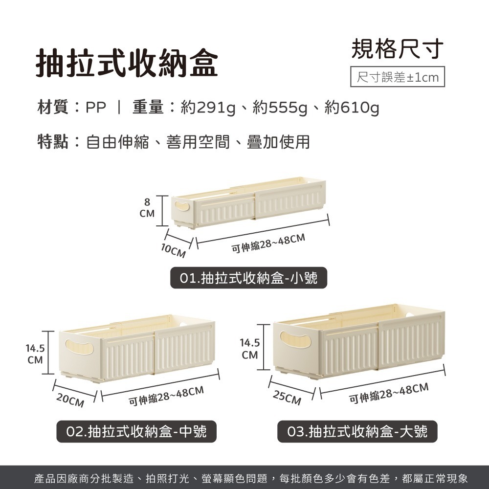 抽拉式收納盒 收納籃 日式收納盒 抽屜收納盒 廚房收納盒 櫥櫃收納盒 辦公桌面整理盒 收納抽屜盒【SN0801】-細節圖8