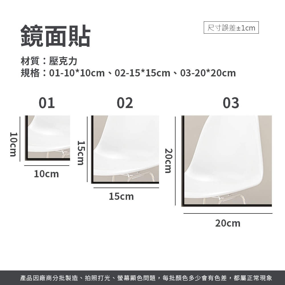 鏡面貼 穿衣鏡 梳妝鏡 試衣鏡 化妝鏡 軟鏡子 組合鏡 鏡子 連身鏡 全身鏡 衛浴鏡 拼接鏡 DIY鏡貼【JJ0852】 - JOEKI 揪去 ...
