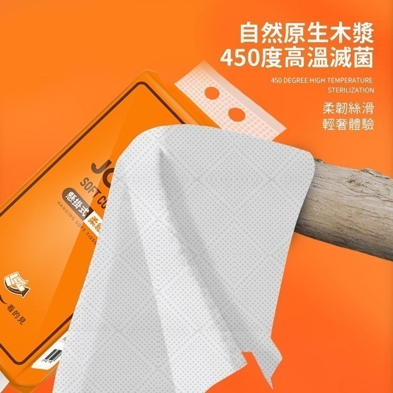 懸掛式柔紙巾 雲柔感升級 1280張大容量 掛式抽紙 抽取式衛生紙 擦手紙 紙巾 廁所用紙 面紙【JJ0805】-細節圖4