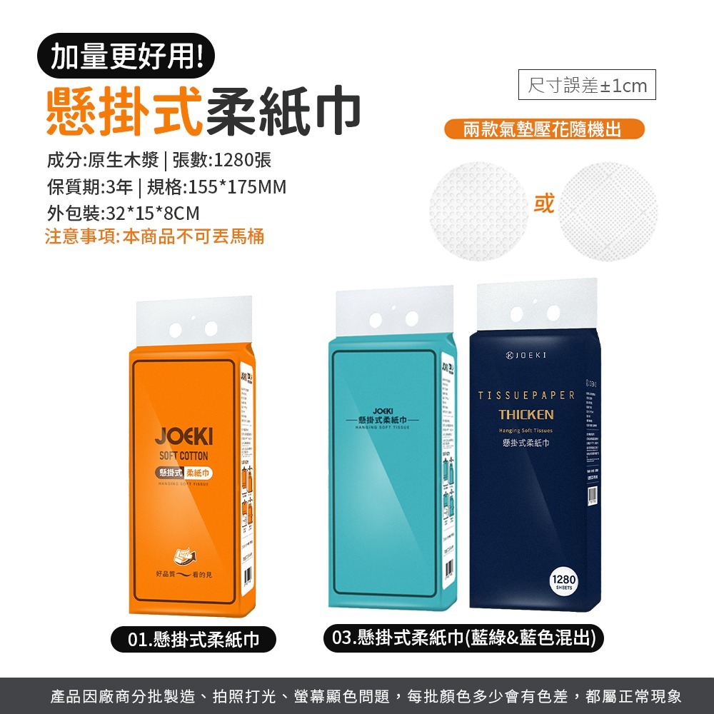 懸掛式柔紙巾 雲柔感升級 1280張大容量 掛式抽紙 抽取式衛生紙 擦手紙 紙巾 廁所用紙 面紙【JJ0805】-細節圖8