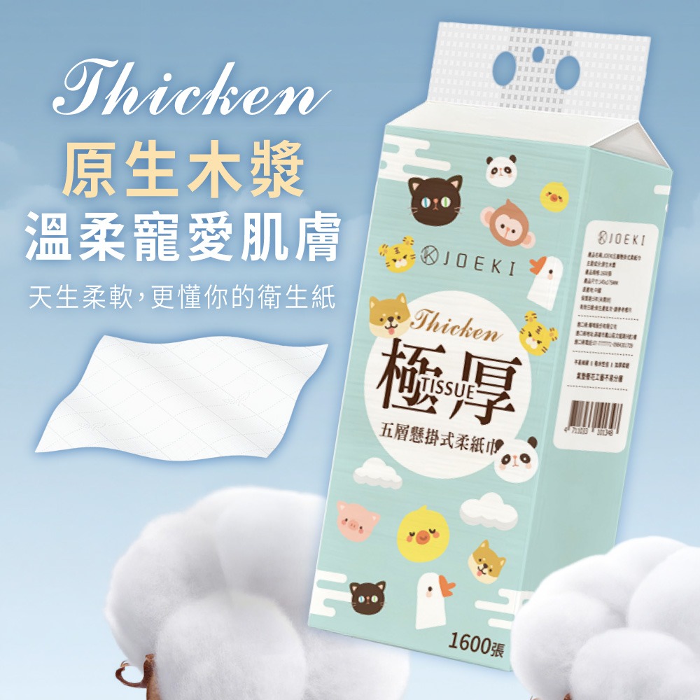懸掛式柔紙巾 雲柔感升級 1280張大容量 掛式抽紙 抽取式衛生紙 擦手紙 紙巾 廁所用紙 面紙【JJ0805】-細節圖2