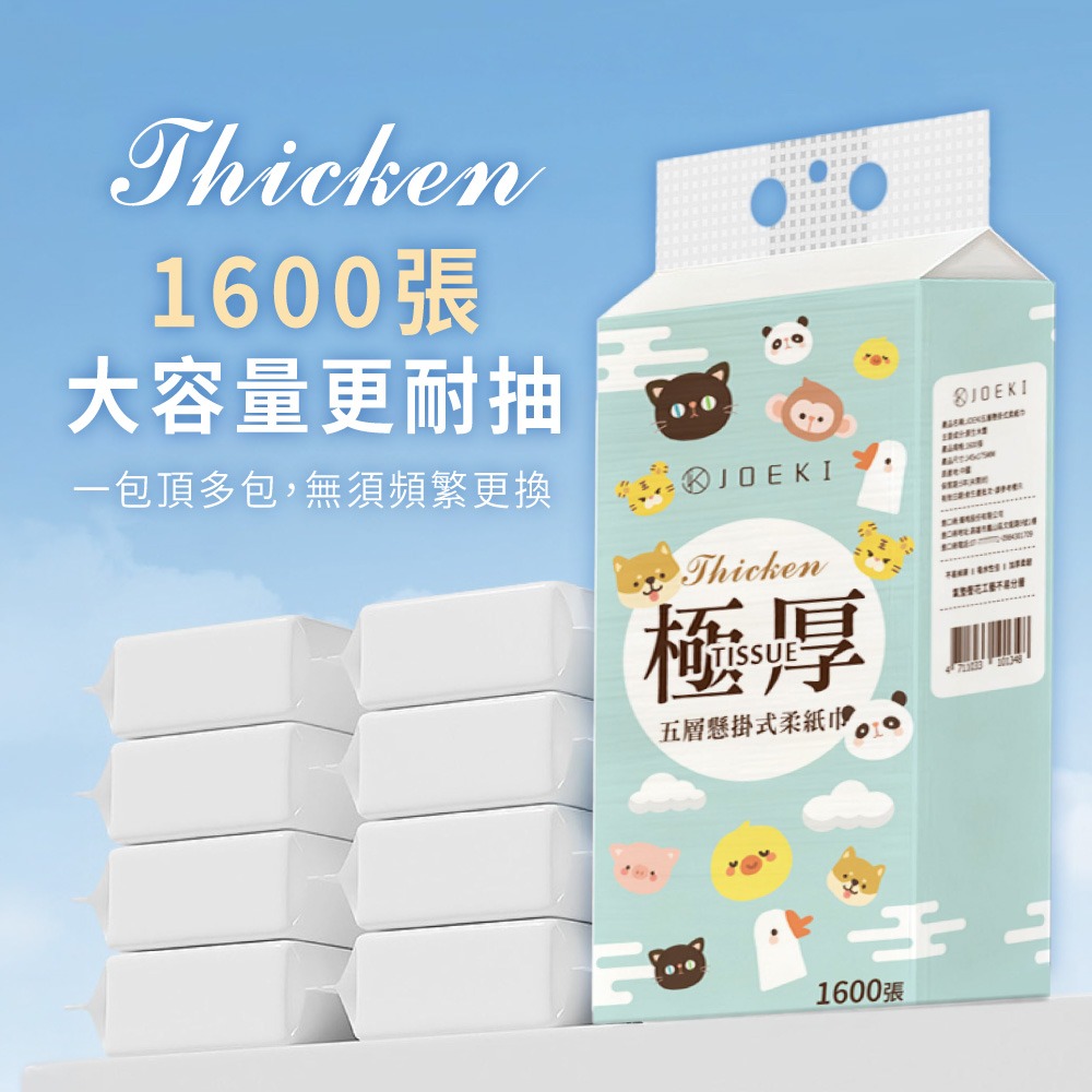 懸掛式柔紙巾 雲柔感升級 1280張大容量 掛式抽紙 抽取式衛生紙 擦手紙 紙巾 廁所用紙 面紙【JJ0805】-細節圖4