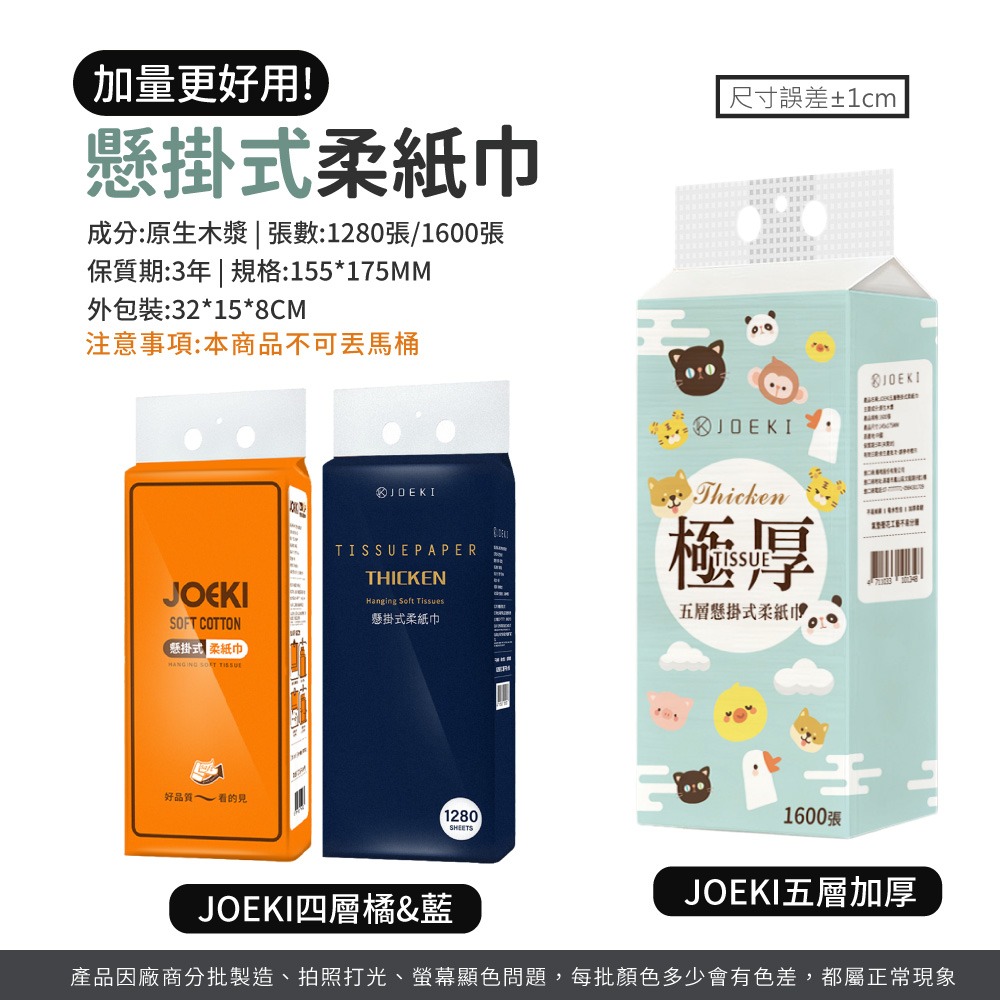 懸掛式柔紙巾 雲柔感升級 1280張大容量 掛式抽紙 抽取式衛生紙 擦手紙 紙巾 廁所用紙 面紙【JJ0805】-細節圖8
