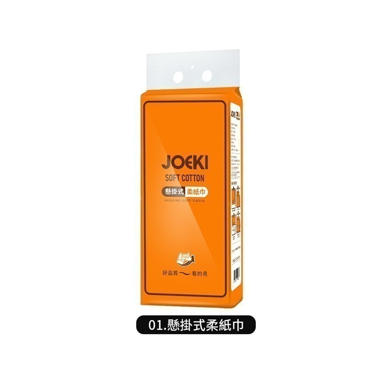 懸掛式柔紙巾 雲柔感升級 1280張大容量 掛式抽紙 抽取式衛生紙 擦手紙 紙巾 廁所用紙 面紙【JJ0805】-規格圖8