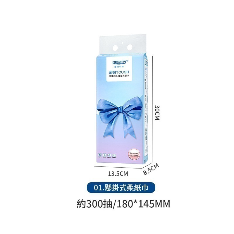 懸掛式柔紙巾 雲柔感升級 1280張大容量 掛式抽紙 抽取式衛生紙 擦手紙 紙巾 廁所用紙 面紙【JJ0805】-規格圖8