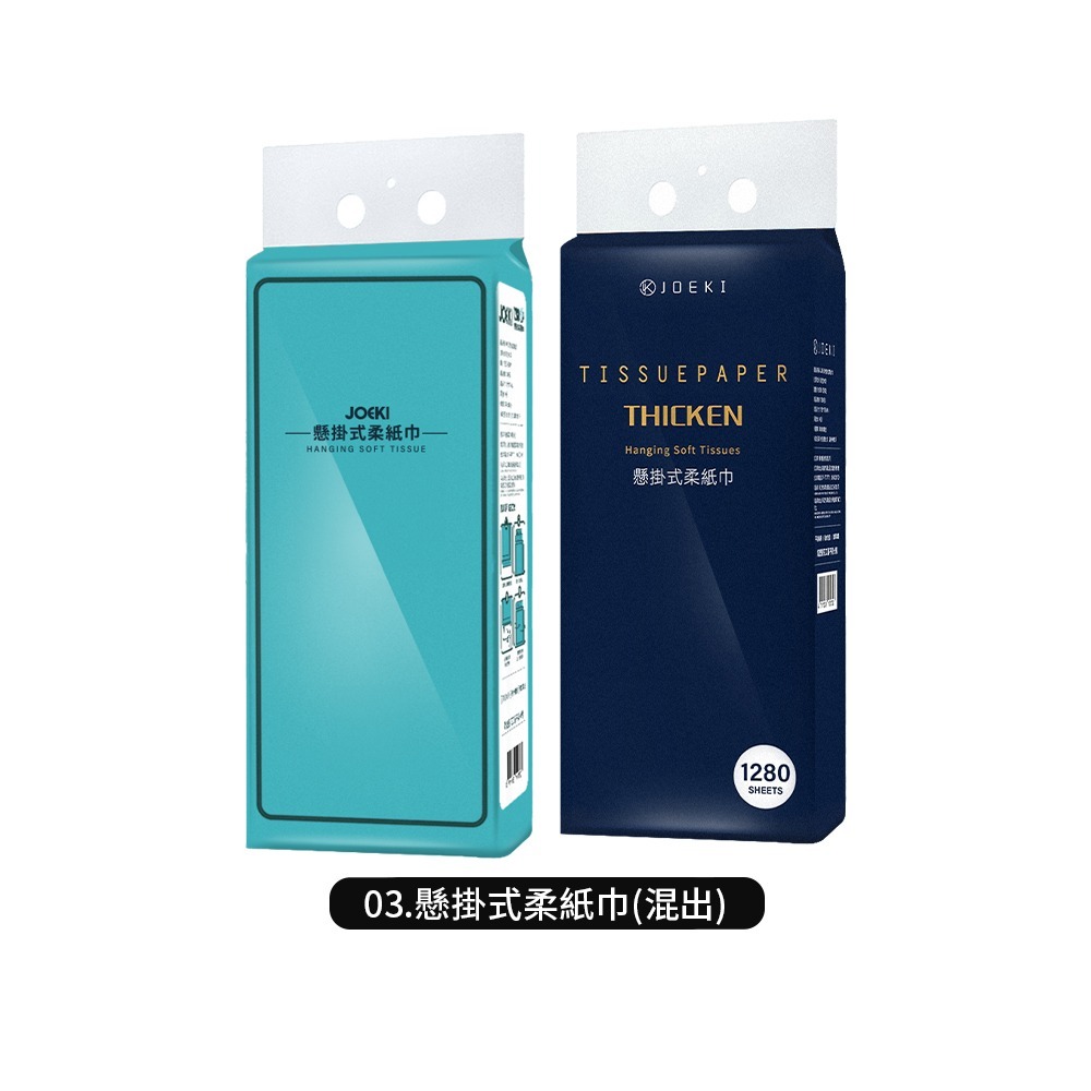 懸掛式柔紙巾 雲柔感升級 1280張大容量 掛式抽紙 抽取式衛生紙 擦手紙 紙巾 廁所用紙 面紙【JJ0805】-規格圖8