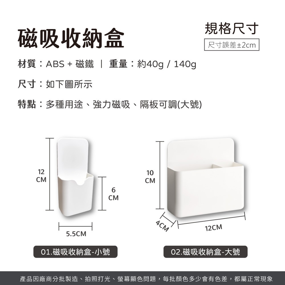 磁吸收納盒 磁性雙格收納盒 磁力收納盒 磁性筆筒 白板擦收納盒 粉筆收納盒 白板筆收納磁力筆筒【SN0805】-細節圖8