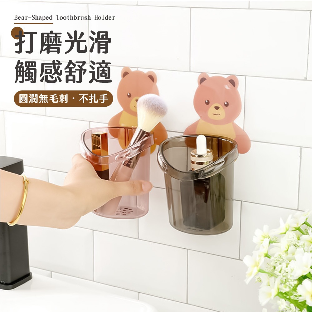 小熊牙刷置物架 壁掛式收納桶 小熊置物架 小熊收納筒 雜物整理盒 壁掛收納盒 收納筒 置物架 牙刷架【WS0123】-細節圖4