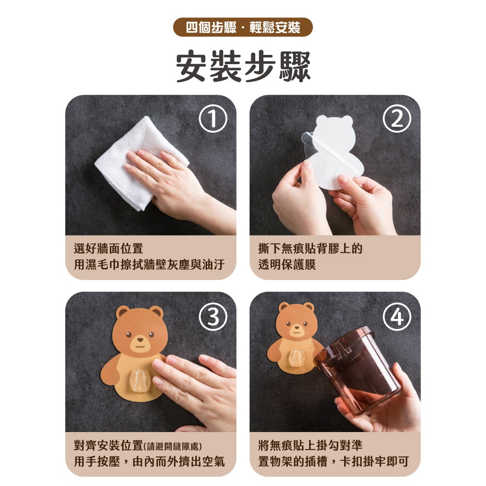 小熊牙刷置物架 壁掛式收納桶 小熊置物架 小熊收納筒 雜物整理盒 壁掛收納盒 收納筒 置物架 牙刷架【WS0123】-細節圖7