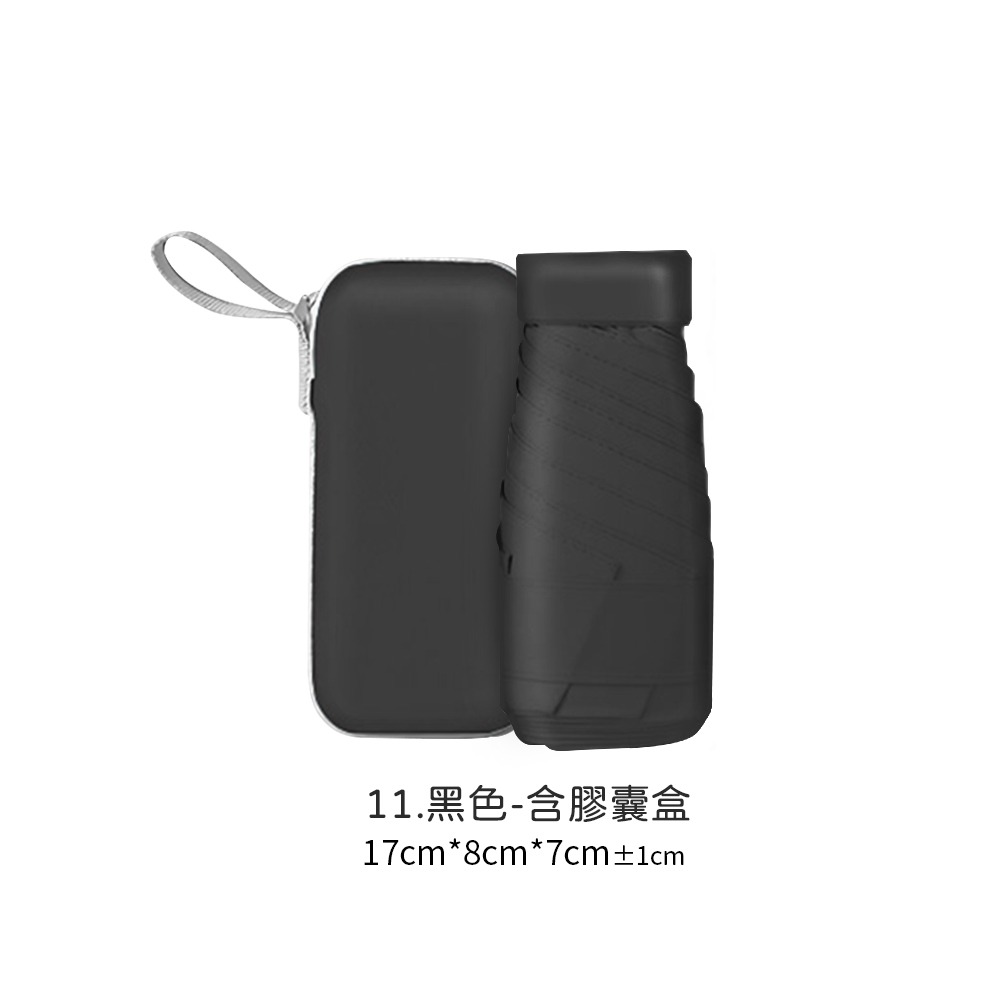 【升級款】黑色-贈膠囊盒