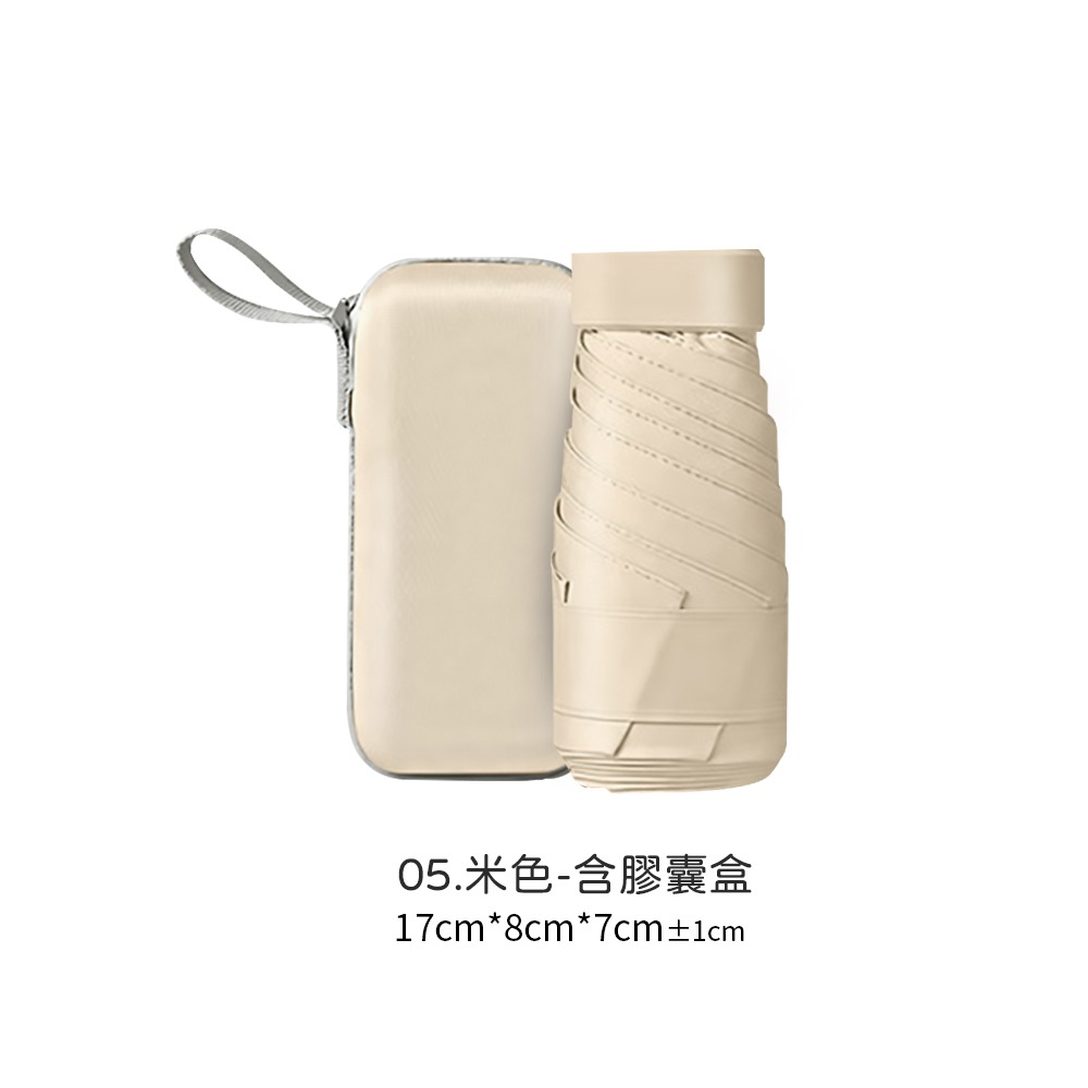 迷你口袋傘 迷你雨傘 摺疊傘 口袋傘 遮陽傘 抗UV傘 防曬傘 黑膠遮陽 雨傘 陽傘 晴雨兩用傘【HW0083】-規格圖9