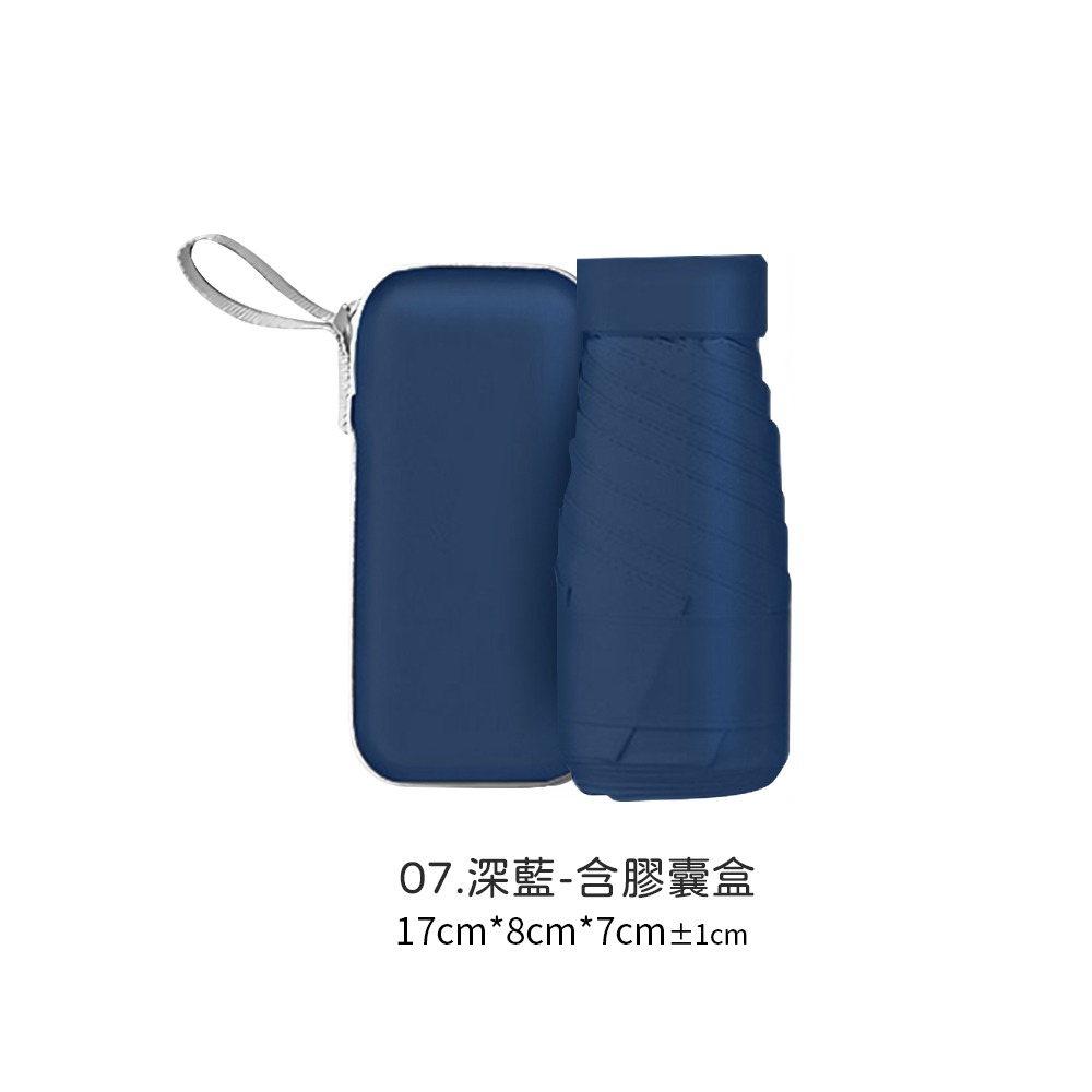 迷你口袋傘 迷你雨傘 摺疊傘 口袋傘 遮陽傘 抗UV傘 防曬傘 黑膠遮陽 雨傘 陽傘 晴雨兩用傘【HW0083】-規格圖9
