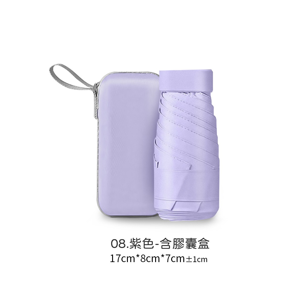 【升級款】紫色-贈膠囊盒