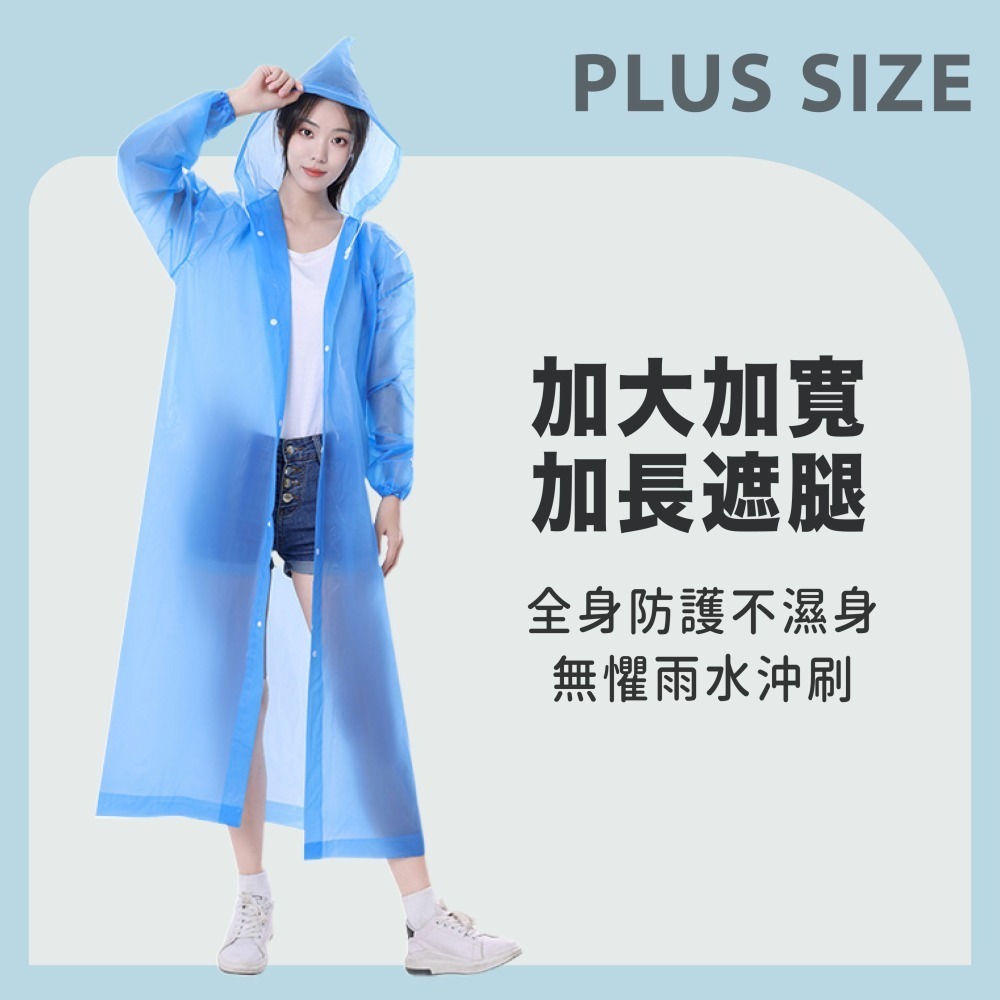 加厚輕便雨衣 一件式雨衣 輕便雨衣 EVA雨衣 便攜雨衣 時尚雨衣 雨衣🔥機車雨衣 成人雨衣 連身雨衣【HW0084】-細節圖2