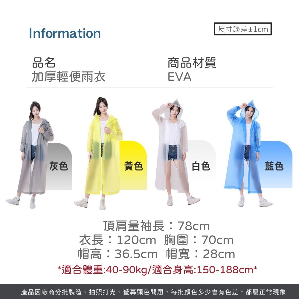 加厚輕便雨衣 一件式雨衣 輕便雨衣 EVA雨衣 便攜雨衣 時尚雨衣 雨衣🔥機車雨衣 成人雨衣 連身雨衣【HW0084】-細節圖8