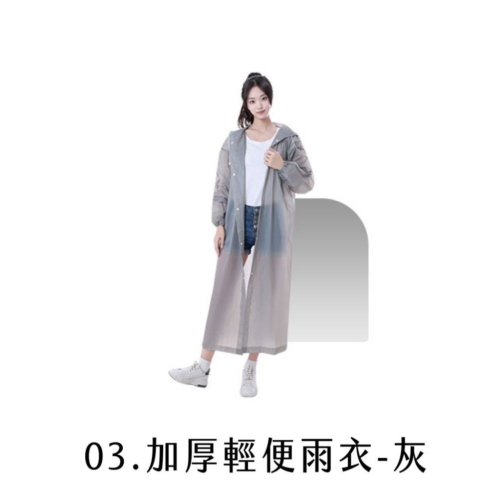 加厚輕便雨衣 一件式雨衣 輕便雨衣 EVA雨衣 便攜雨衣 時尚雨衣 雨衣🔥機車雨衣 成人雨衣 連身雨衣【HW0084】-規格圖8