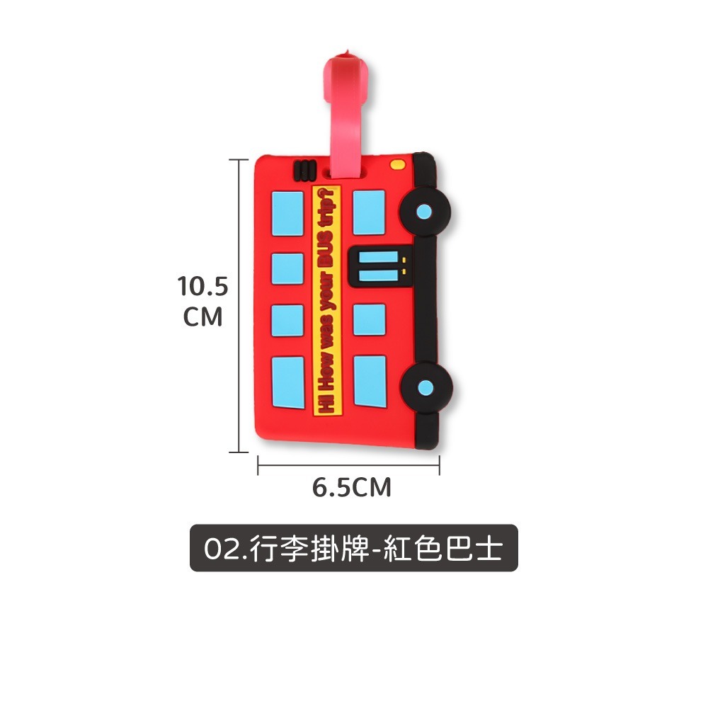 行李掛牌 行李吊牌 行李箱辯識牌 行李識別牌 行李箱吊牌 行李牌 防丟牌 旅行牌 掛牌 吊牌【HW0085】-規格圖9