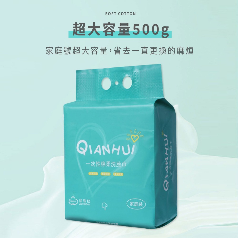 懸掛式洗臉巾 抽取式洗臉巾 洗臉巾 乾濕兩用巾 一次性棉柔巾 乾巾 濕巾 擦手巾 潔面巾 卸妝巾 擦臉巾【WS0129】-細節圖5