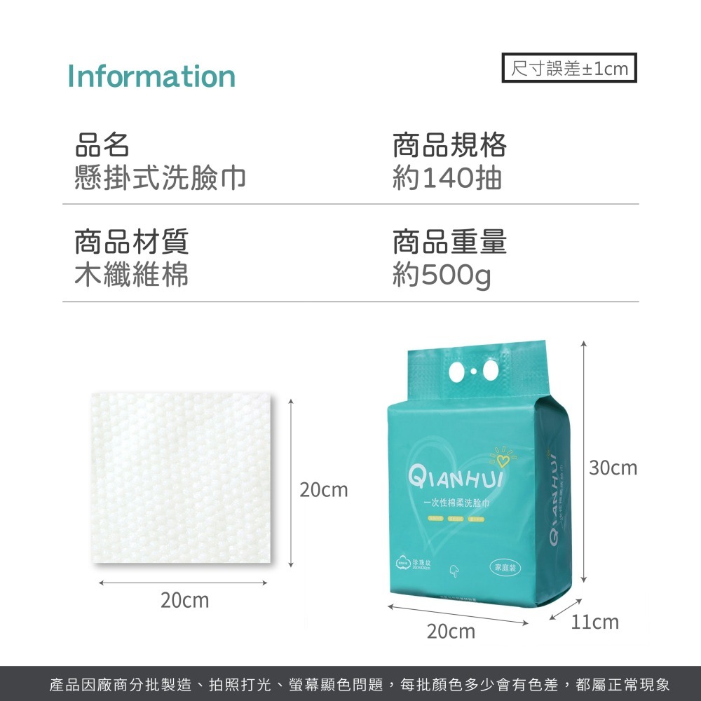 懸掛式洗臉巾 抽取式洗臉巾 洗臉巾 乾濕兩用巾 一次性棉柔巾 乾巾 濕巾 擦手巾 潔面巾 卸妝巾 擦臉巾【WS0129】-細節圖8