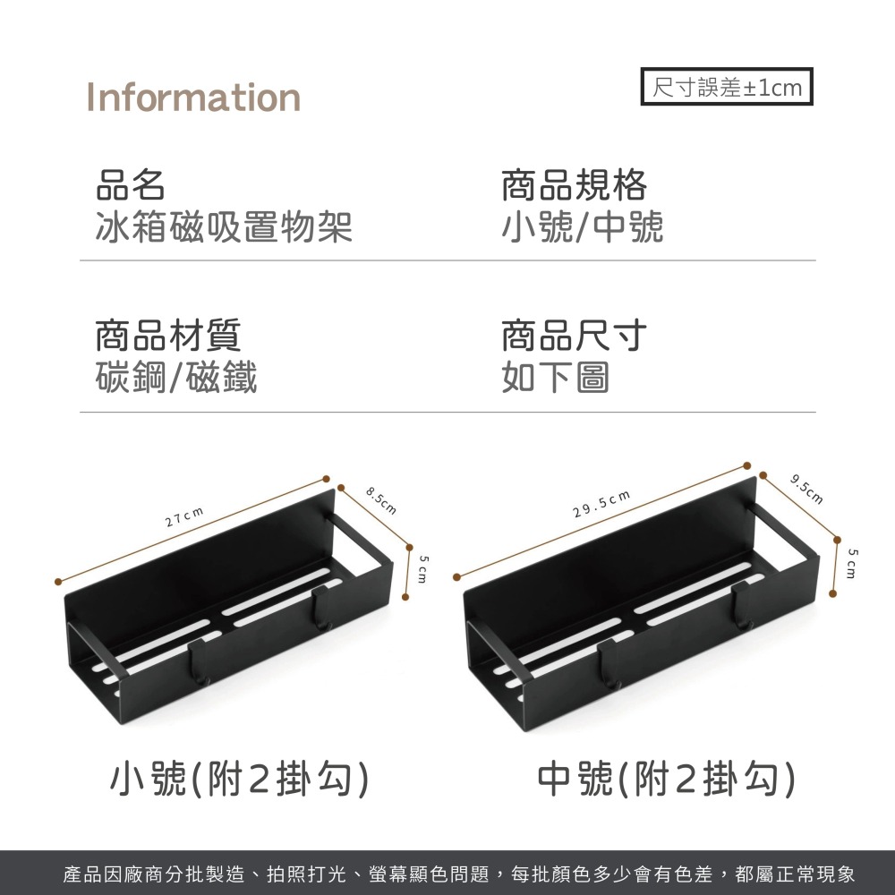 冰箱磁吸置物架 鐵架 冰箱架 置物架 磁鐵架 收納架 調味罐架 無痕置物架 磁吸收納架 冰箱置物架【SN0806】-細節圖8