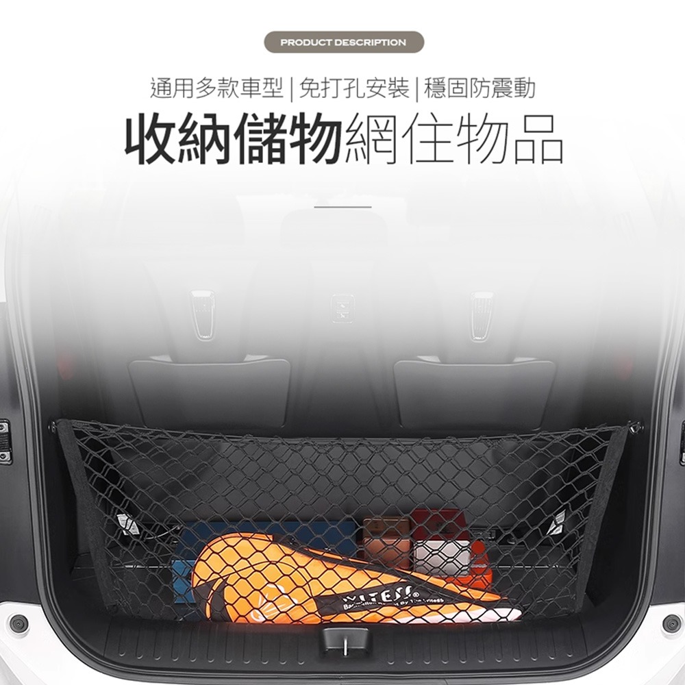 後車箱置物網 固定繩 汽車用 網 車用 固定網  通用 收納網 後車箱置物網 貨物固定網 【CY0060】-細節圖2