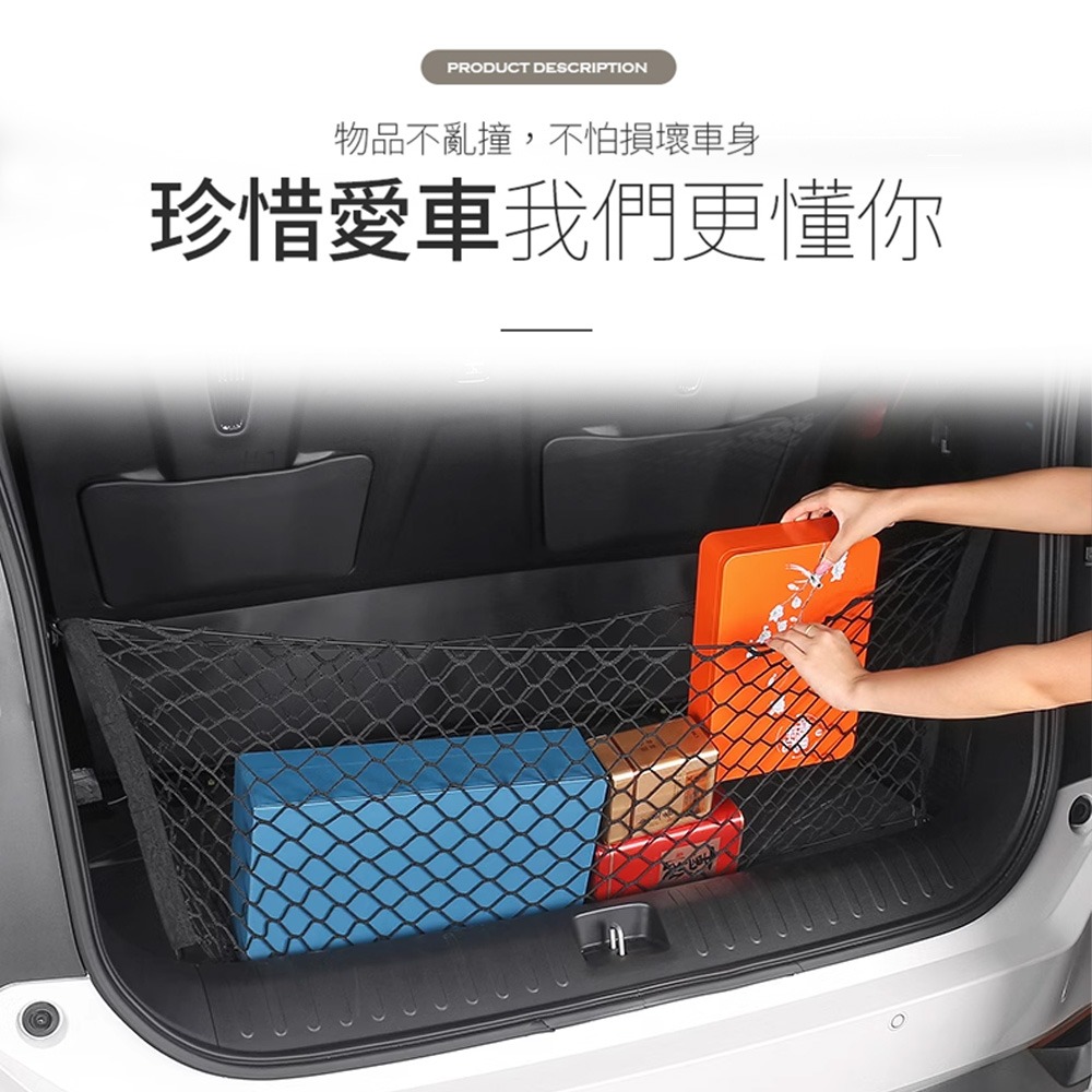後車箱置物網 固定繩 汽車用 網 車用 固定網  通用 收納網 後車箱置物網 貨物固定網 【CY0060】-細節圖3