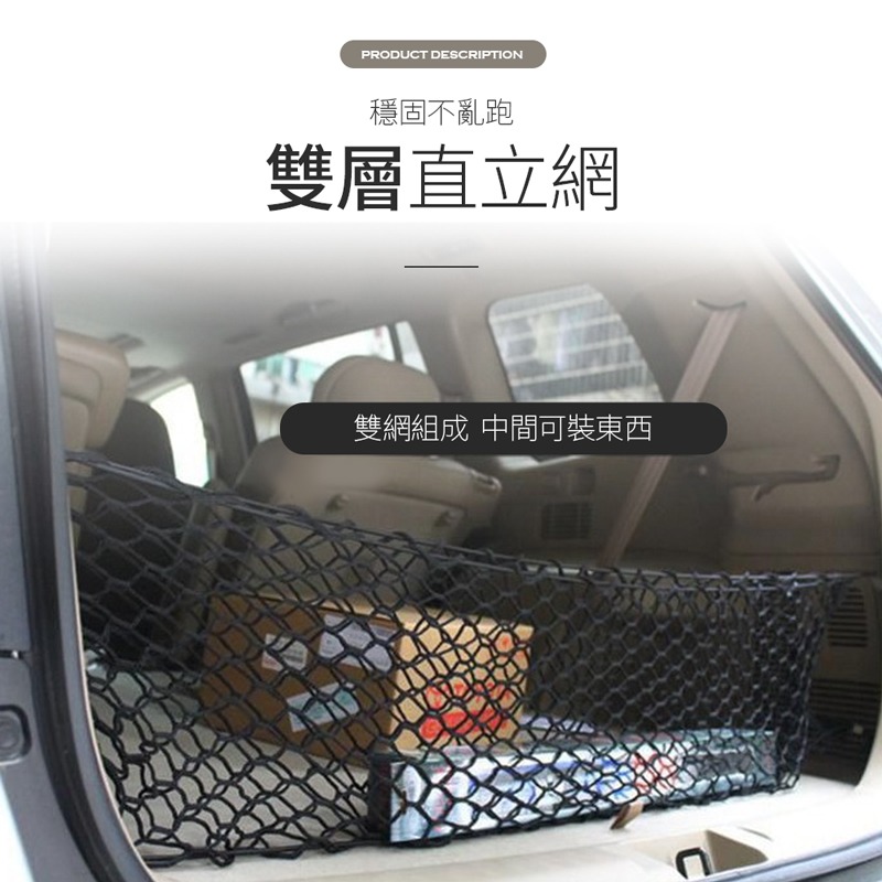 後車箱置物網 固定繩 汽車用 網 車用 固定網  通用 收納網 後車箱置物網 貨物固定網 【CY0060】-細節圖4