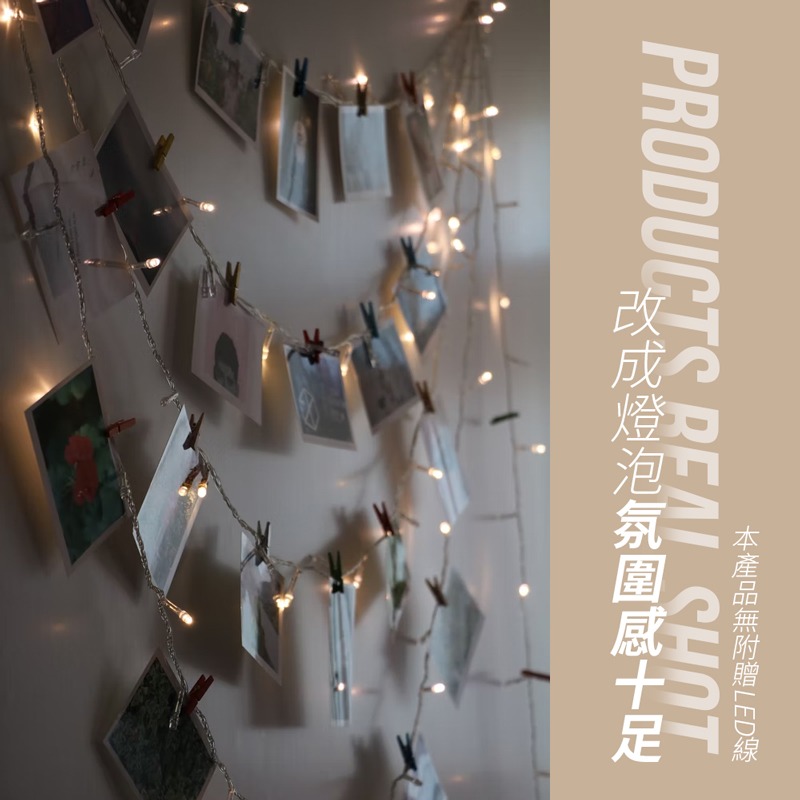 裝飾木夾麻繩 50入原木木夾 木夾 10米麻繩  照片牆相片 小夾子 房間裝飾【JJ0461】-細節圖3