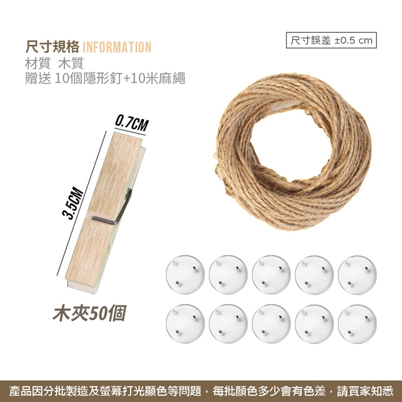 裝飾木夾麻繩 50入原木木夾 木夾 10米麻繩  照片牆相片 小夾子 房間裝飾【JJ0461】-細節圖4