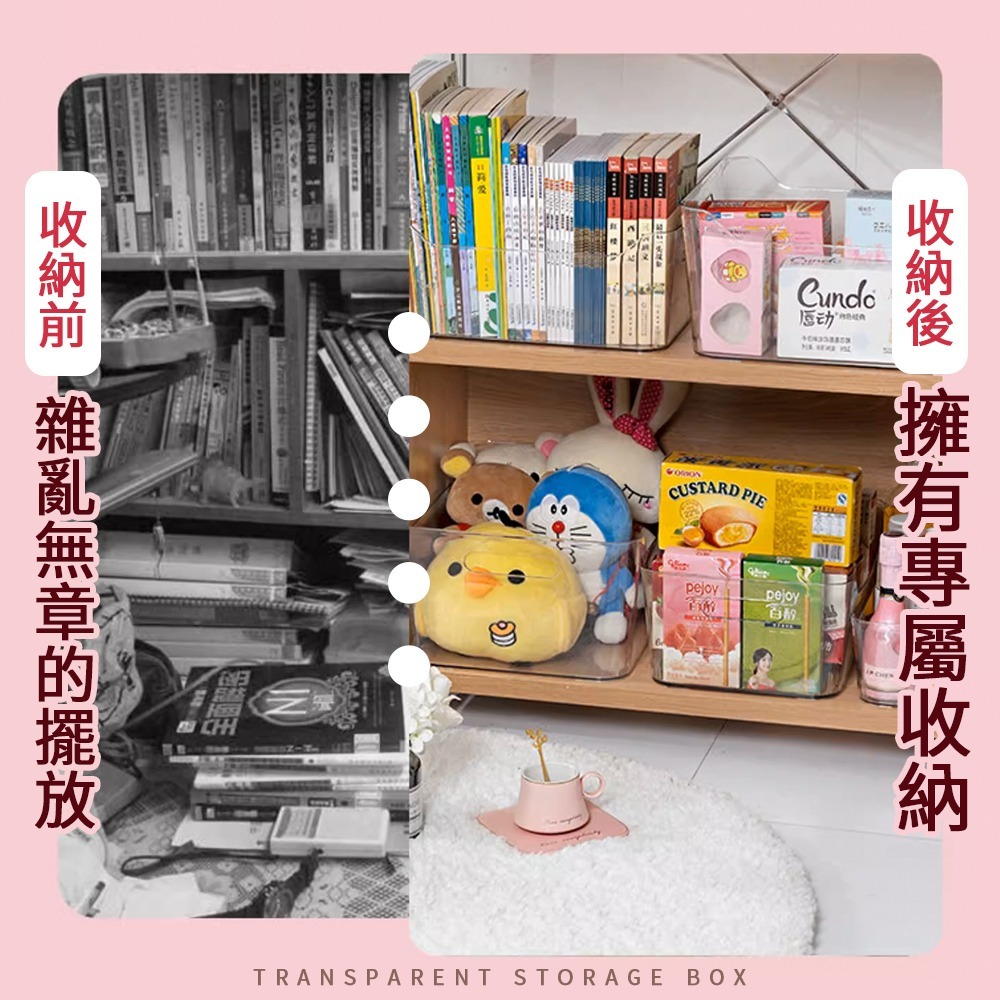 透明收納盒 塑膠籃 收納籃 收納盒 置物盒 塑膠收納籃 冰箱收納 雜物收納 廚房收納 浴室收納 PET【SN0808】-細節圖2