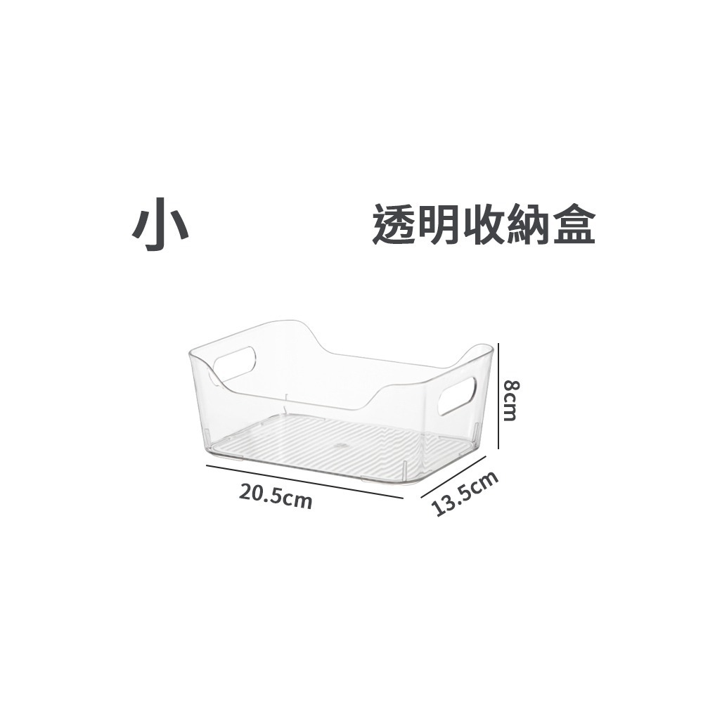 01.透明收納盒-小號