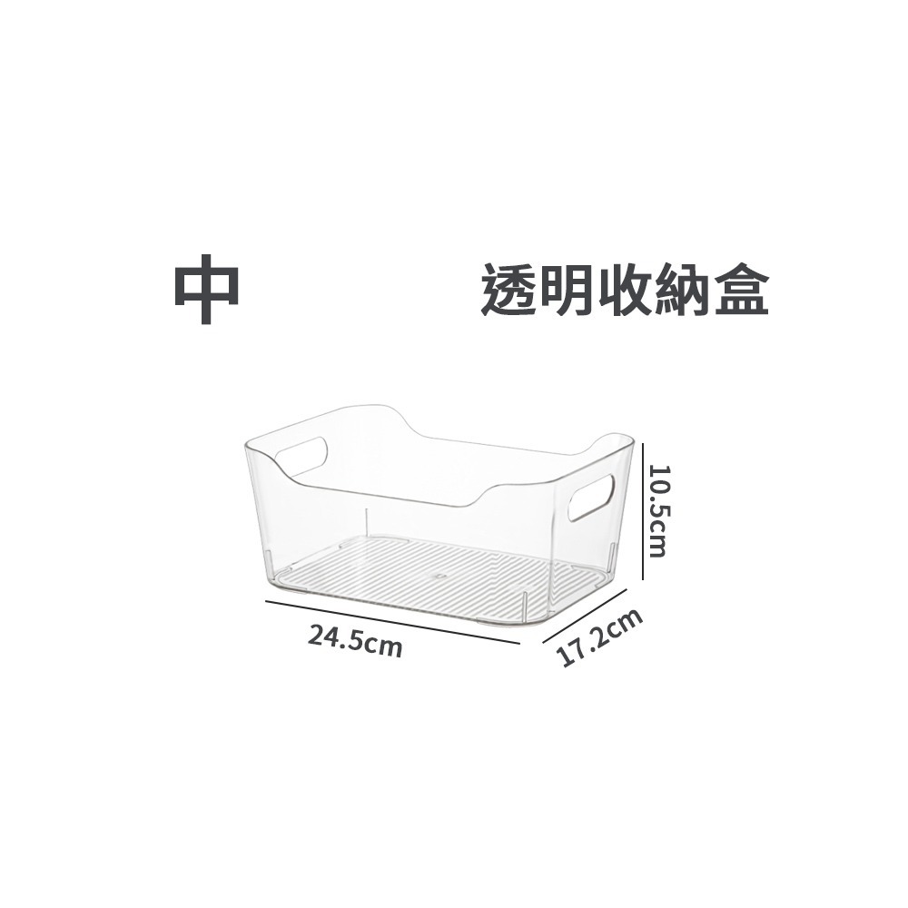02.透明收納盒-中號
