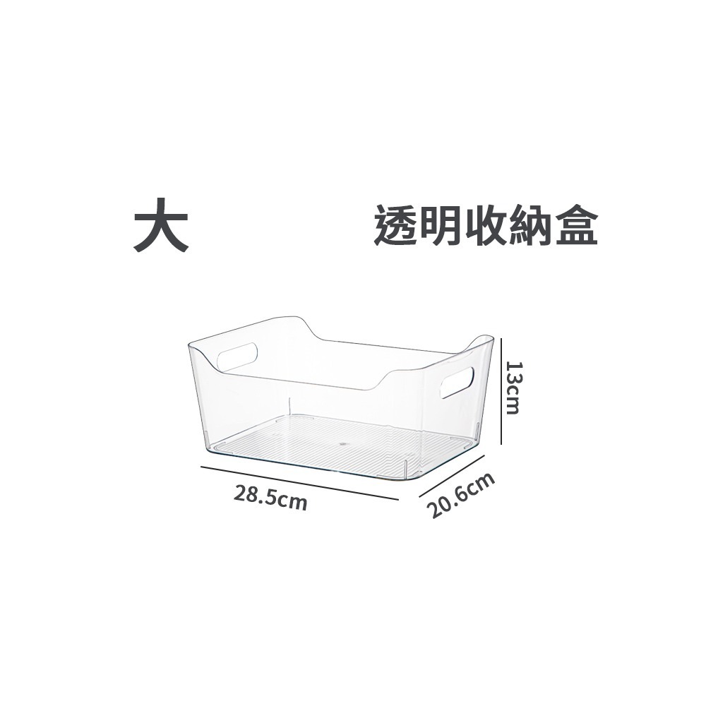 03.透明收納盒-大號