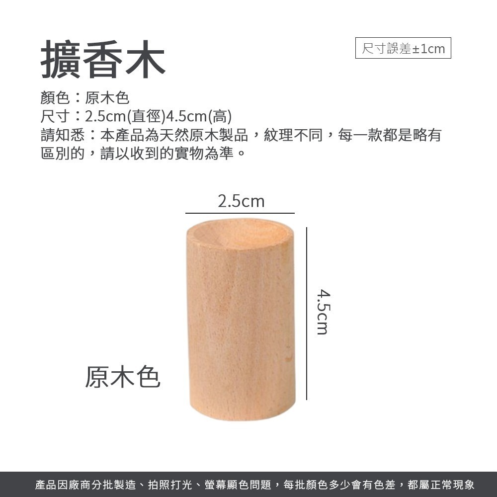 擴香木 精油擴香木 擴香器 室內精油括香瓶 室內精油擴香木 括香瓶 香薰木 留香木 擴香原木 香氛 擴香【JJ0856】-細節圖2