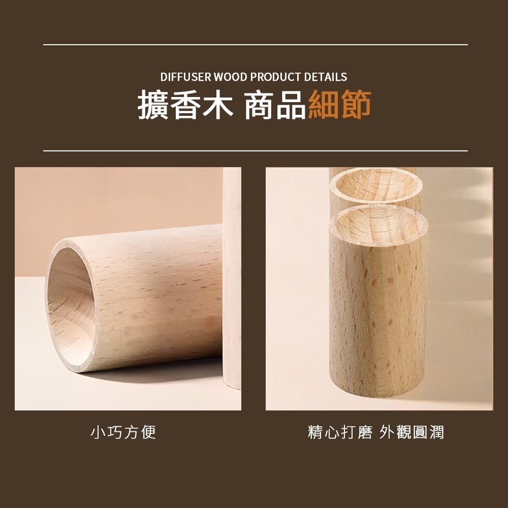 擴香木 精油擴香木 擴香器 室內精油括香瓶 室內精油擴香木 括香瓶 香薰木 留香木 擴香原木 香氛 擴香【JJ0856】-細節圖8